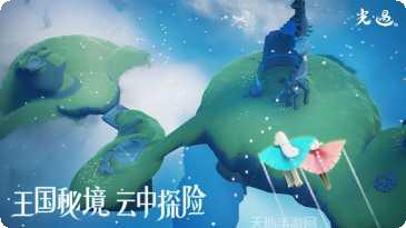 光遇自动跑图脚本