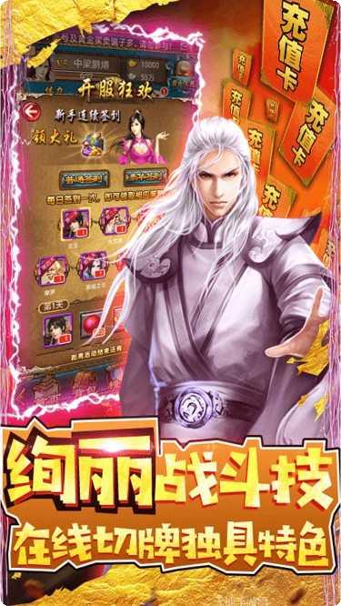 绝世天府BT送万元真充攻略