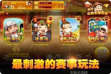 壹木棋牌游戏下载