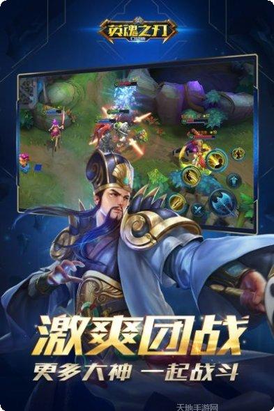 英魂之刃最强阵容