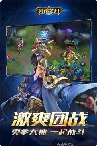 英魂之刃最新活动