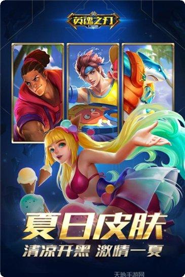 英魂之刃新手教程