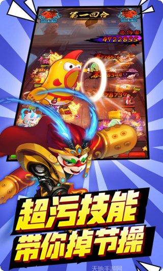 三国有妖气超爆版最新版本