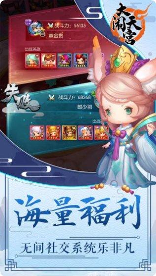 大闹天宫棋牌苹果版