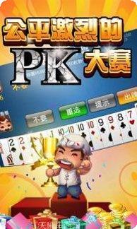 尧斗斗棋牌玩家交流群