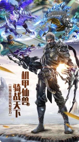神戟破天手游攻略
