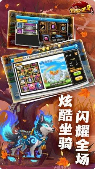 冒险王2之美女传奇角色