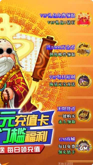 少年阴阳师送充版无限金币