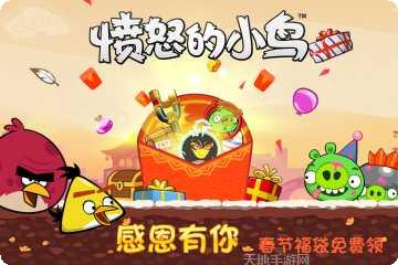 愤怒的小鸟太空最新版