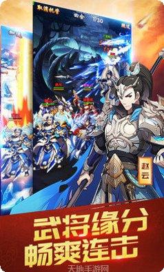 三国英雄角色培养