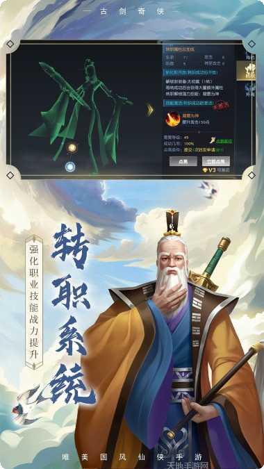 古剑奇侠下载地址