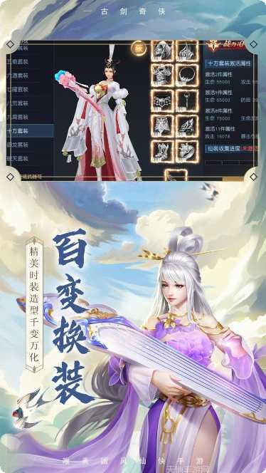 古剑奇侠最新版本