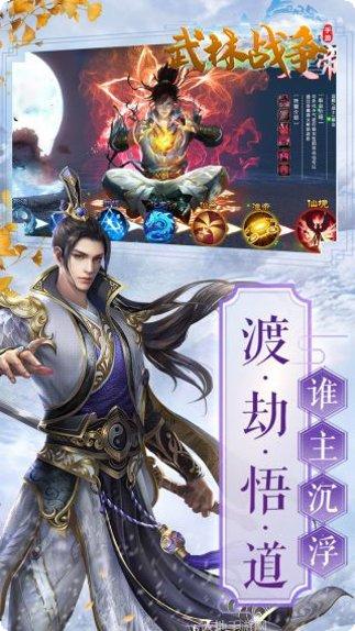 武林战争BT攻略