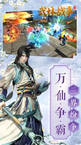 武林战争BT角色