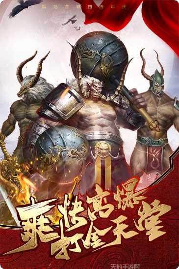 烈焰龙城装备获取