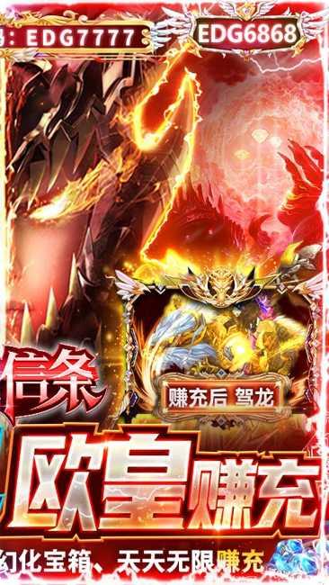 圣戒信条无限元宝版攻略