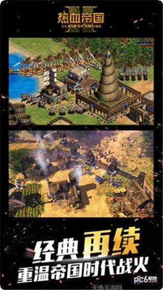 热血帝国游戏攻略