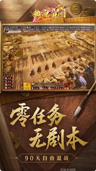 热血帝国下载地址