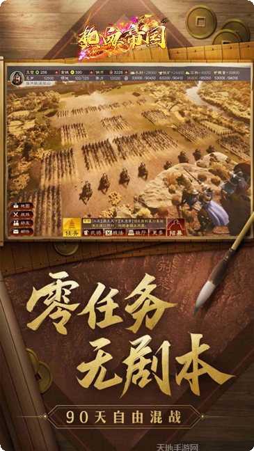 热血帝国角色选择