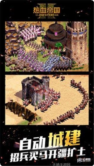 热血帝国装备获取