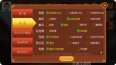 新疆巴郎麻将玩法
