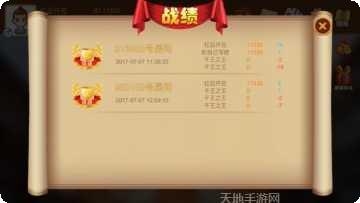 新疆巴郎麻将规则