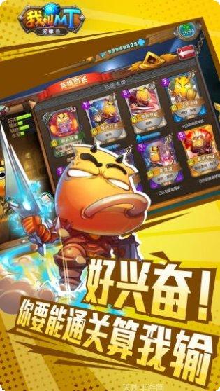 我叫MT全3D版下载