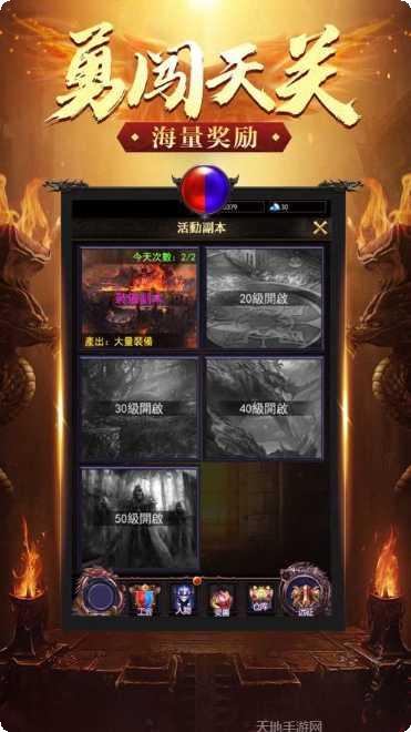 半月烈火斩角色培养