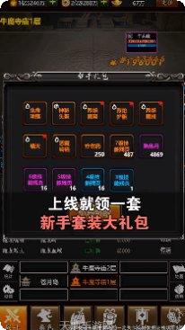 半月烈火斩装备获取