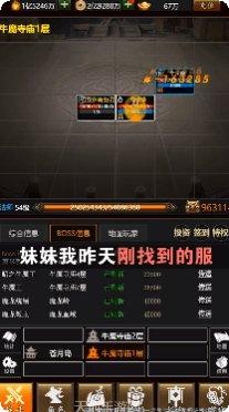 半月烈火斩副本挑战