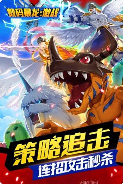 究极数码进化商城版下载地址