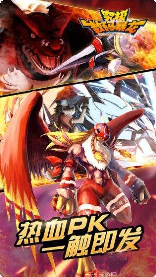 究极数码进化商城版激活码