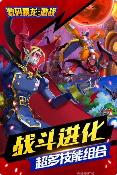 究极数码进化商城版礼包