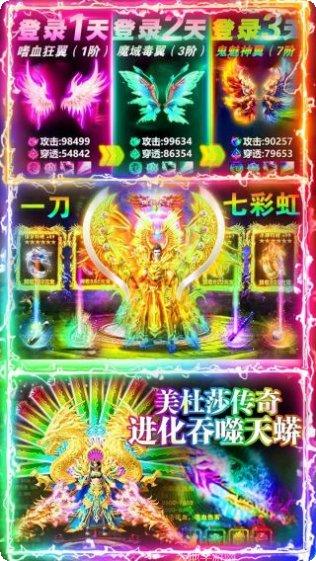 美杜莎传奇之热血屠龙职业选择