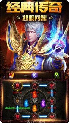 王城英雄雷霆服下载