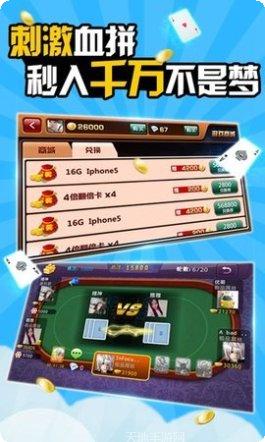 双枫棋牌最新版本