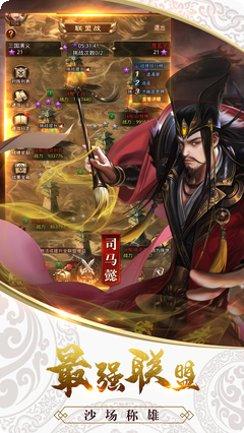 全民三国大战本攻略