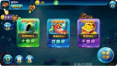 开元财神捕鱼技巧