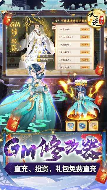 天逆BT送1000充值福利