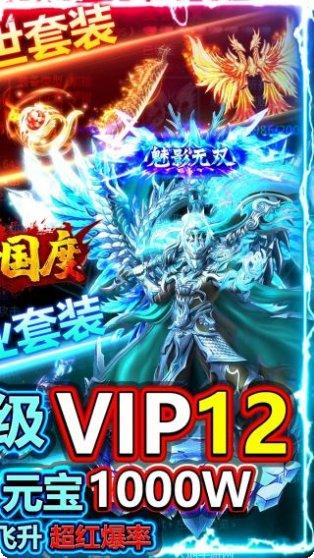 传奇国度BT天降角色