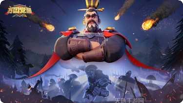 万国觉醒4724联盟