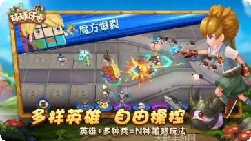 球球传奇怎么玩