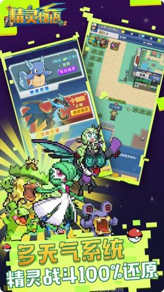 天天驯兽师OL装备升级