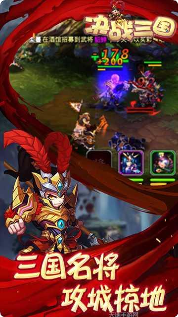 决战三国BT礼包