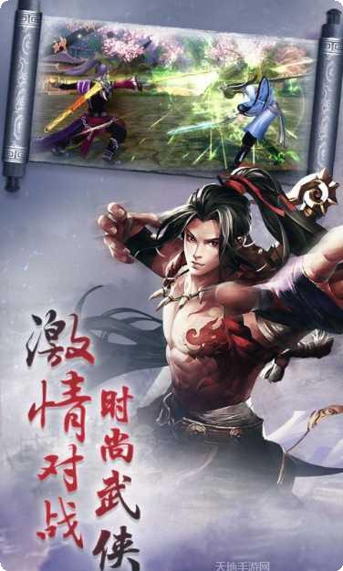 神魔传H5副本挑战
