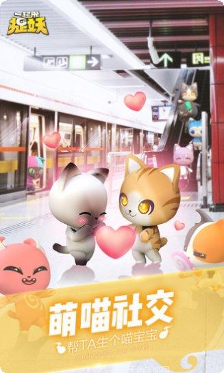 一起来捉妖攻略