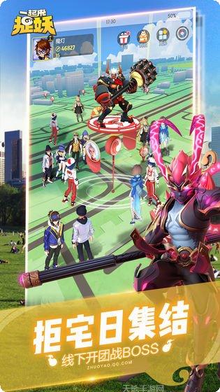 一起来捉妖兑换码