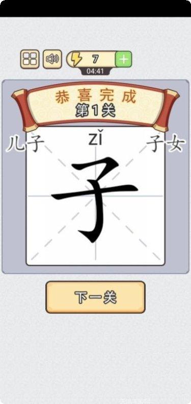 汉字小天才下载地址