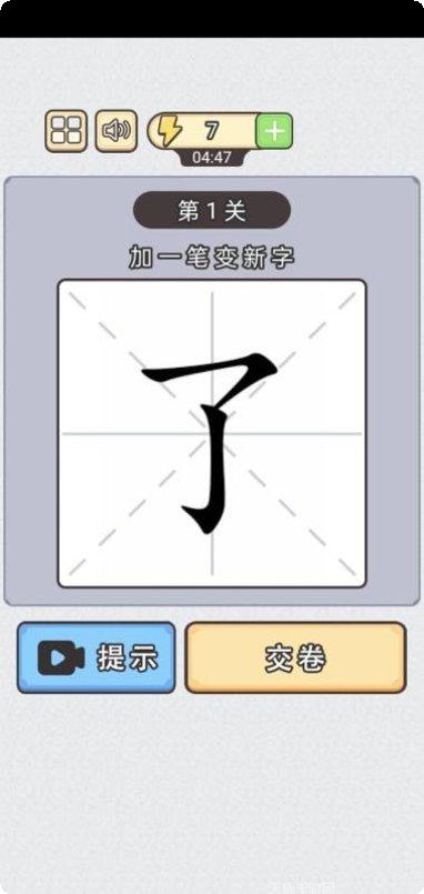 汉字小天才最新版本