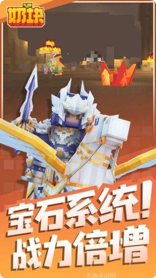 奶块2048游戏攻略